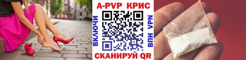 APVP Соль Красногорск