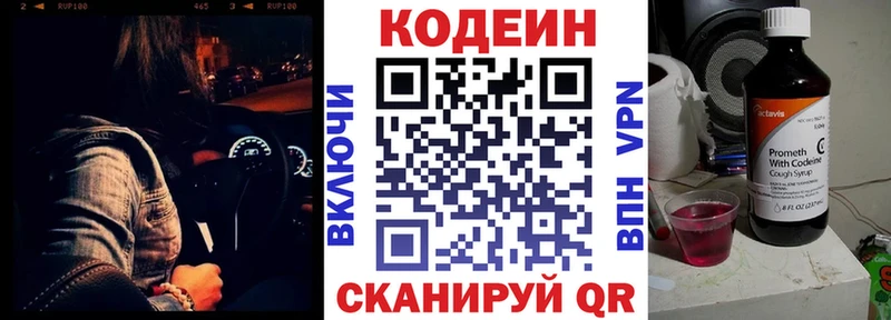 Codein напиток Lean (лин) продажа наркотиков Красногорск