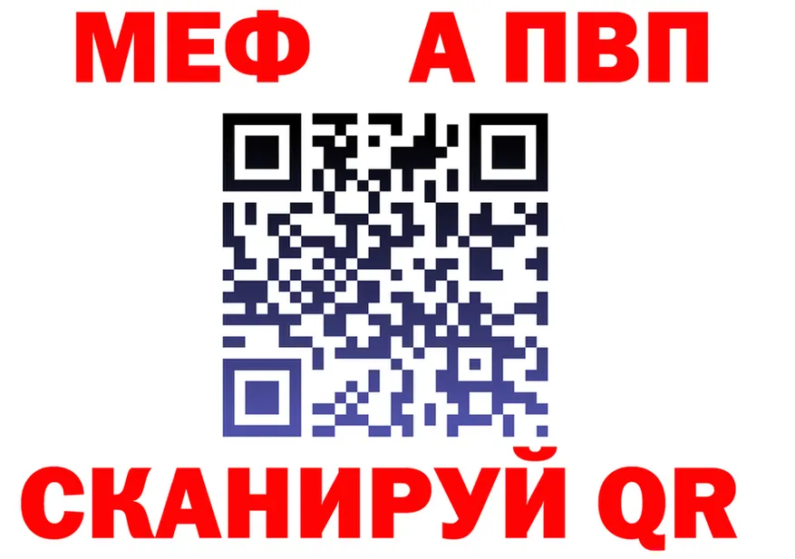 МЯУ-МЯУ мука зеркало darknet МЕГА Красногорск