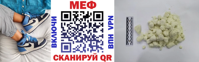 МЕФ кристаллы  Красногорск 