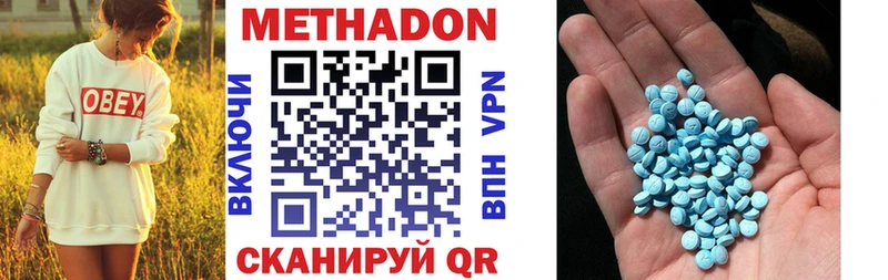 Метадон VHQ  Красногорск 